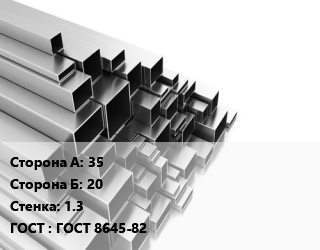 Труба профильная 35х20 s=1.3 ГОСТ: ГОСТ 8645-82, т, прямоугольная, по запросу цена от 77869 ₼ / т, где купить, условия доставки в Баку и Бакинская области